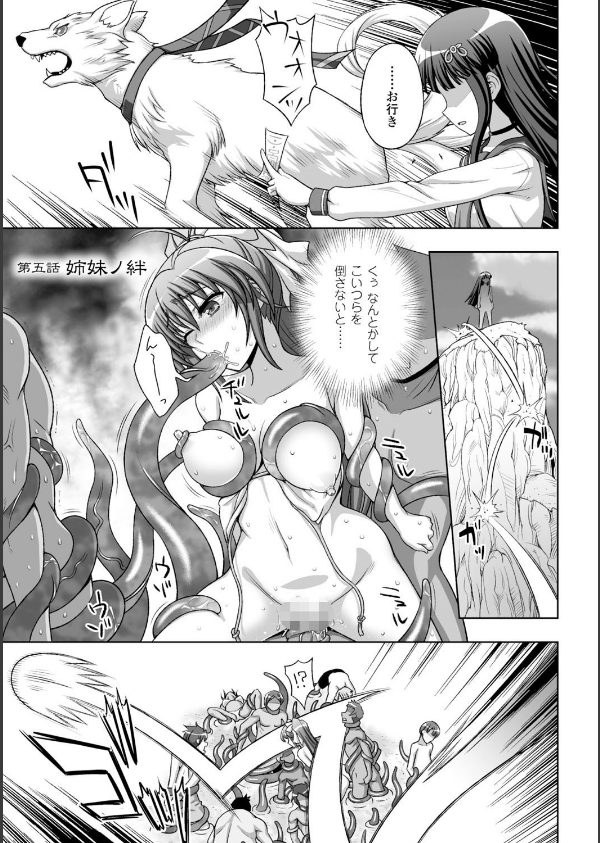 淫妖蟲_33枚目の画像